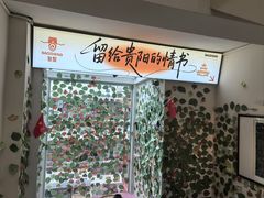 -包整·丝娃娃(一览甲秀楼风景店)