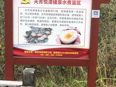 -天芳悦潭度假村温泉