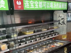 -刁四藤椒麻辣烫(振华店)