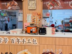 -庆丰包子铺(西单店)