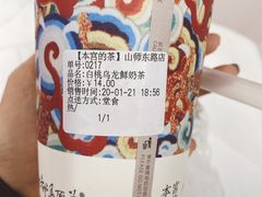 白桃乌龙鲜奶茶-本宫的茶(济南山师店)