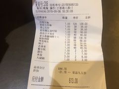 账单-胖姐渔村(中源大道店)