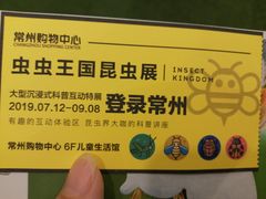 -常州购物中心(天宁区)