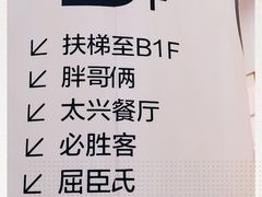 -胖哥俩肉蟹煲(湖滨银泰in77店)