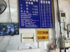 -汪家馄饨(集庆路店)