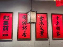 -赵美丽重庆火锅(西安直营总店)