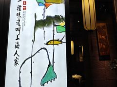 -金枝玉叶上海人家食府(三里河店)