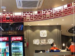 -蝎王府羊蝎子(西直门店)