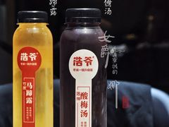 洛神酸梅汤-浩爷羊蝎子火锅(望京店)