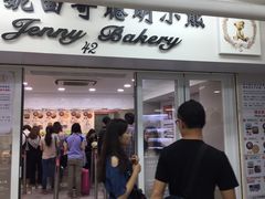-珍妮曲奇聪明小熊(尖沙咀店)