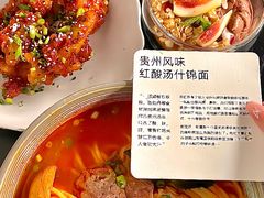 贵州风味红酸汤什锦面-里面·Noodlology(机电院店)