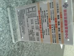 android_upload_pic-丽辰新韩式商务SPA·洗浴桑拿·自助餐食