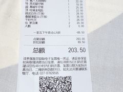 账单-稻香酒家·34年老字号·港式粤菜(汉街店)