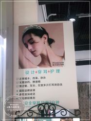 -Wisezone唯点穿耳打耳洞专业国际连锁品牌