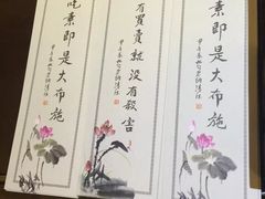 -一叶一世界•素食餐厅(环球中心店)