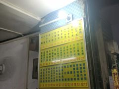 -河记肠粉店