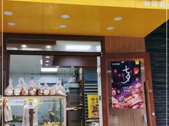 门面-皇家面点(三八广场店)