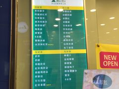 菜单-1点点(三阳广场店)
