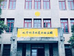 -西北农林科技大学(北校区)