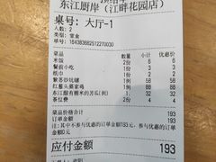 -东江厨岸（惠州味道）(江畔花园店)