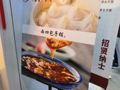 -蒲黄榆(地铁站)