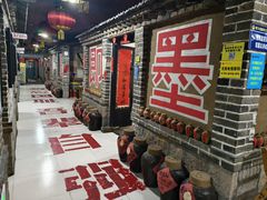 -即墨老公社·海肠捞饭大王(古城店)