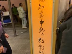 -御温泉·大餐庙会