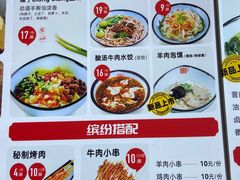 -秦晋味道(凯德店)