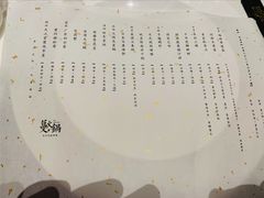 -蔓火锅(融侨外滩壹号店)