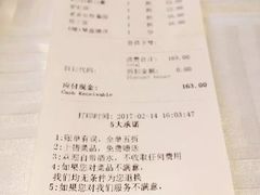账单-四季民福烤鸭店(王府井灯市口店)