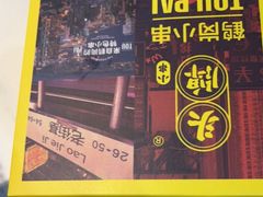 -头牌·鹤岗小串(万达店)