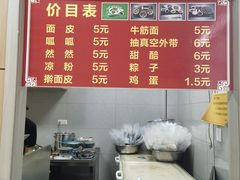 -老字号·三十一号面皮(商埠路步行街店)