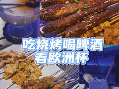 -燥次·烧烤酒场(万象城店)