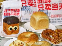 -红星前进面包牛奶公司(君太店)