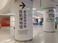 -青岛胶东国际机场