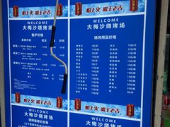 -大梅沙海滨公园