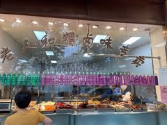 -老人和饭店(淮海中路店)