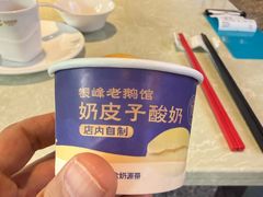 -金典银峰老鹅馆·昆山菜(亭林公园店)