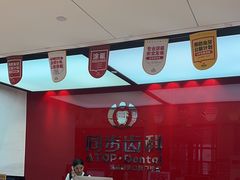 -同步齿科·数字化正畸种植口腔中心(珠海店)