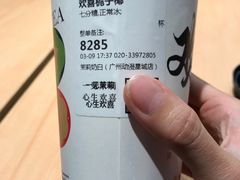-茉莉奶白(广州动漫星城店)