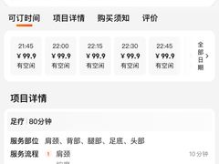 -跨越足界Spa足道(潍坊店)