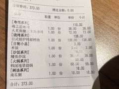 -小笠原·日料店