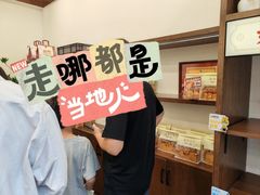 -富贵面包公司(运河店)