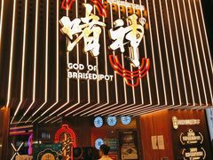 门面-啫神·广州地标美食(北京路店)