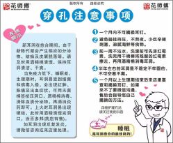 点击看大图 -花师傅