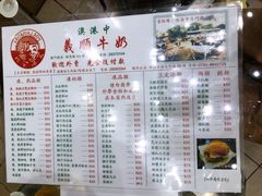 菜单-义顺牛奶公司(新马路老店)