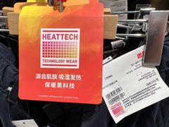 -优衣库(上海金桥国际商业广场店)