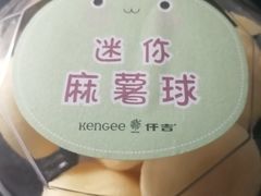 -KenGee仟吉(吉庆街店)