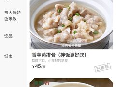 -费大厨辣椒炒肉(太平老街店)
