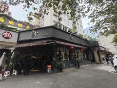 门面-赤宴·川菜(玉林店)